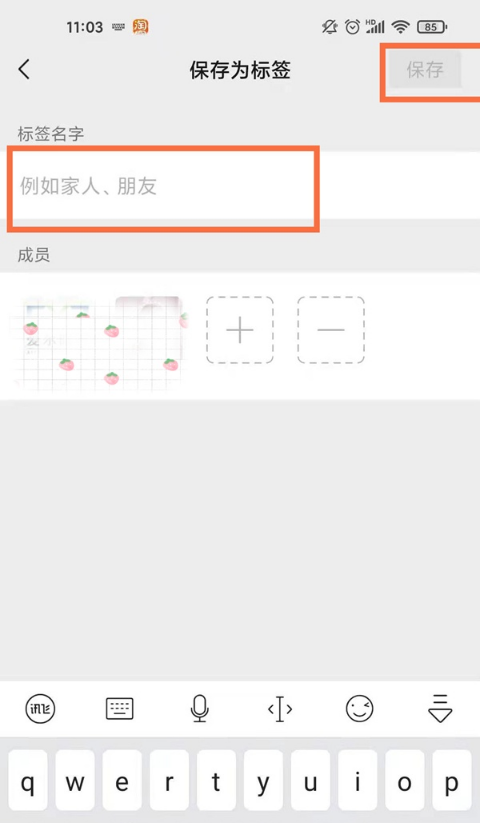 我来分享微信标签管理怎么找 微信标签设置步骤。