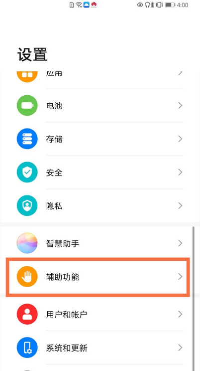 我来分享华为手机单手模式如何设置 华为手机单手模式设置方法我来说说。