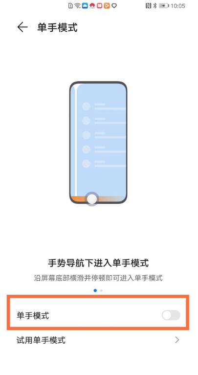 我来分享华为手机单手模式如何设置 华为手机单手模式设置方法我来说说。