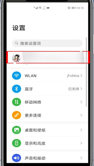 我来分享华为手机的云备份怎样打开。