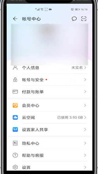 我来分享华为手机的云备份怎样打开。