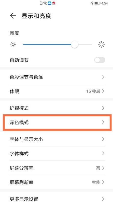 我来分享华为手机如何关闭夜间模式 华为手机取消夜间模式方法我来说说。