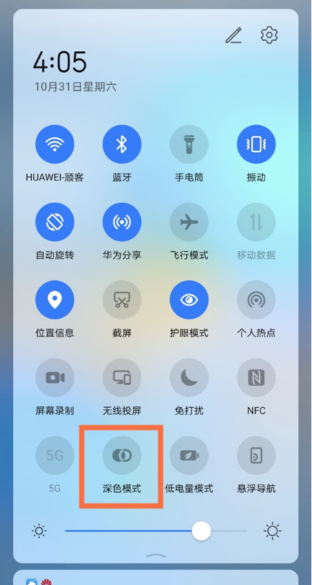 我来分享华为手机如何关闭夜间模式 华为手机取消夜间模式方法我来说说。