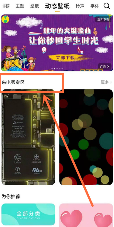 我来分享小米11手机来电秀在哪设置。