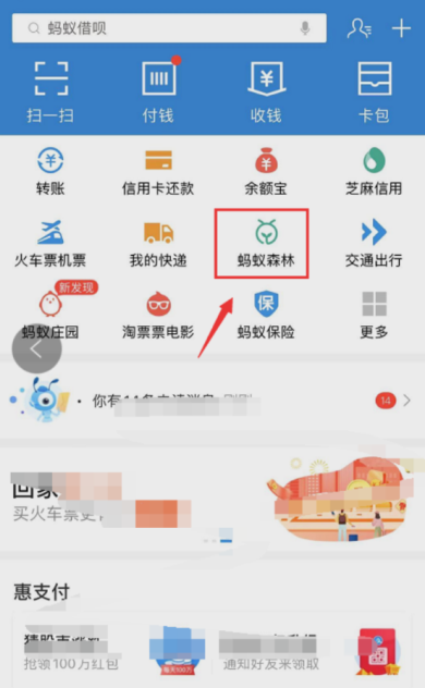 我来分享支付宝能量怎么不让别人偷 支付宝能量不让别人偷方法。