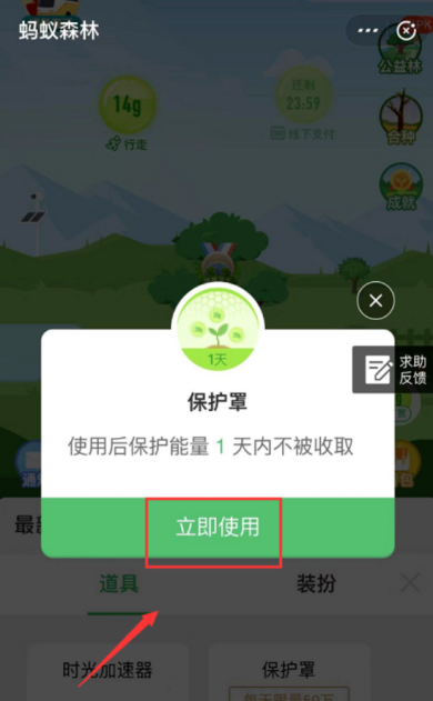 我来分享支付宝能量怎么不让别人偷 支付宝能量不让别人偷方法。
