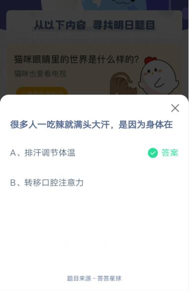 我来分享很多人一吃辣就满头大汗是因为身体在。