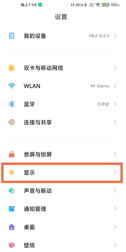 我来分享小米11pro怎样设置屏幕分辨率 小米11pro屏幕分辨率设置教程我来说说。