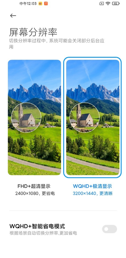 我来分享小米11pro怎样设置屏幕分辨率 小米11pro屏幕分辨率设置教程我来说说。