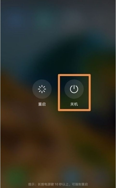 我来分享荣耀v40轻奢版怎样快速关机 荣耀v40轻奢版关机方法。