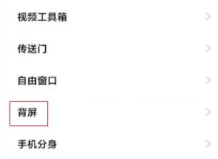 我来分享小米11ultra怎么设置副屏 小米11ultra设置副屏的方法。