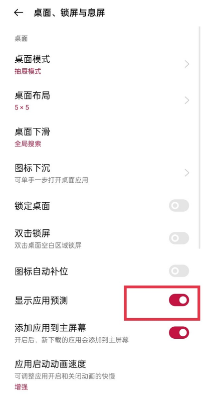 一加9pro怎样开启运行内存?一加9pro运行内存开启方法截图