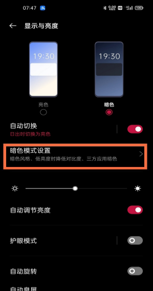 我来分享一加9pro深色模式在哪调。