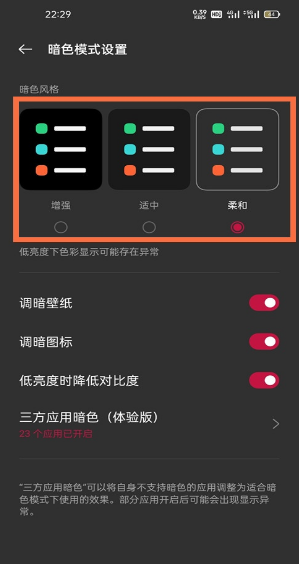 我来分享一加9pro深色模式在哪调。