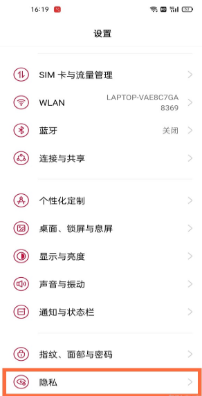 我来分享一加9pro密码本在哪。