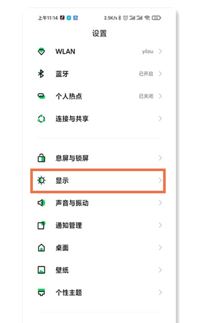 我来分享黑鲨4防闪烁模式怎样开启。