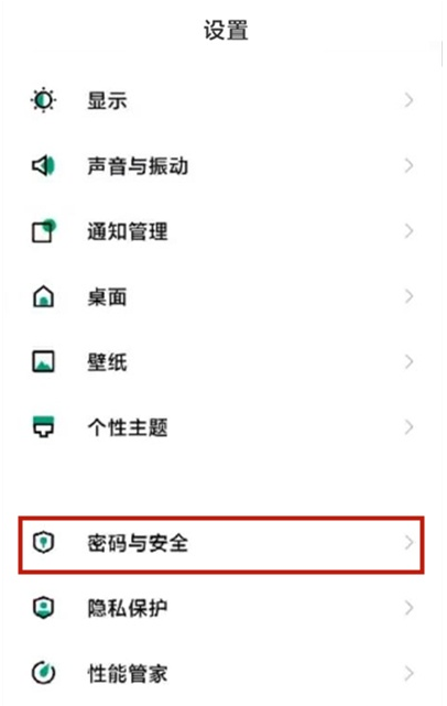 我来分享黑鲨4指纹解锁功能怎么找。