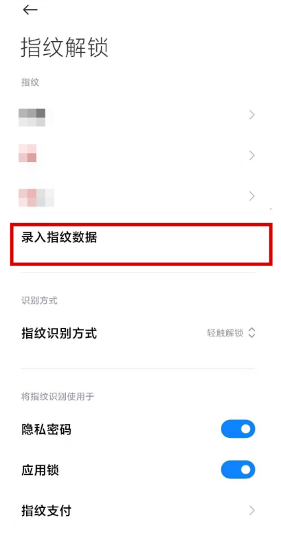我来分享黑鲨4指纹解锁功能怎么找。