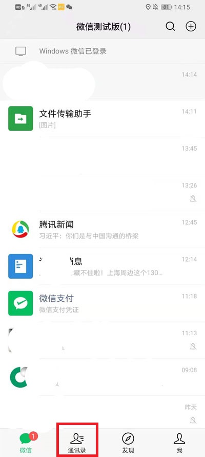 我来分享微信加好友历史在哪看。