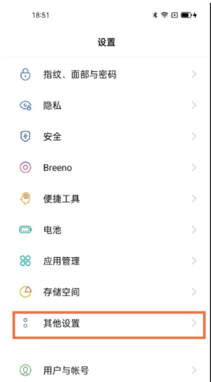 我来分享oppofindx3如何开启OTG。