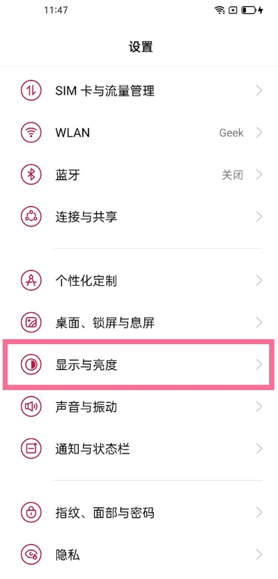 我来分享一加9pro阅读模式在哪开。