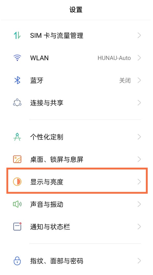 我来分享真我gtneo护眼模式如何开。