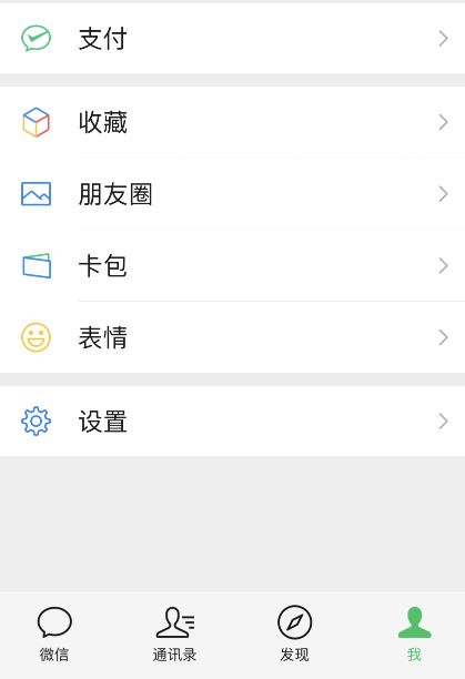 我来分享微信键盘插件怎样启用。