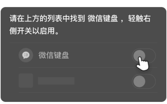 我来分享微信键盘插件怎样启用。