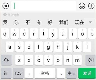 我来分享微信键盘插件怎样启用。