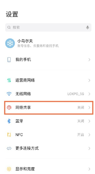 我来分享魅族18如何关闭热点。