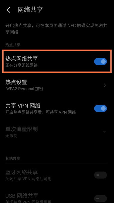 我来分享魅族18如何关闭热点。