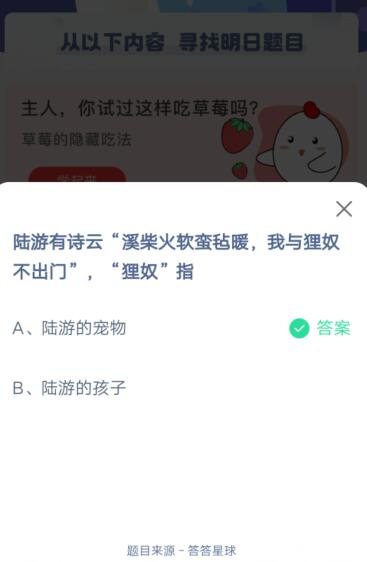 我来分享云溪柴火暖蛮毡暖我与狸奴不出门“狸奴”指。