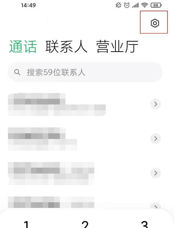 我来分享小米11pro通话怎么录音。