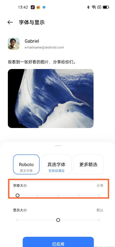 我来分享真我gt字体尺寸如何更改。