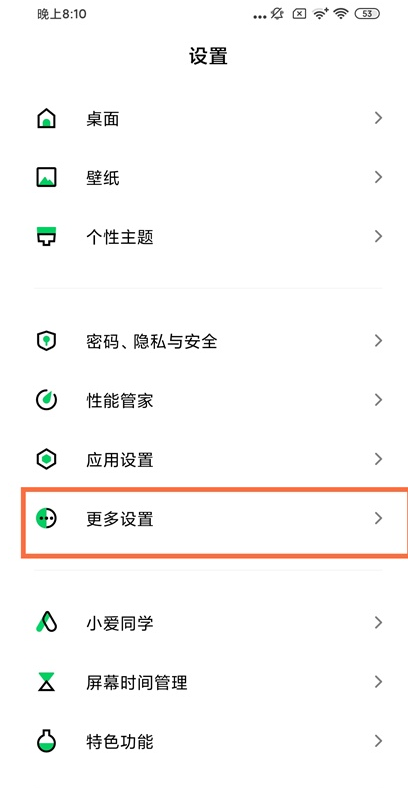 我来分享黑鲨4pro如何开启悬浮球。