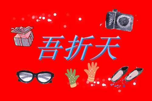 我来分享2021淘宝五折天活动什么时候开始。