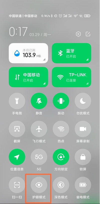 我来分享黑鲨4pro如何开启视力保护功能。