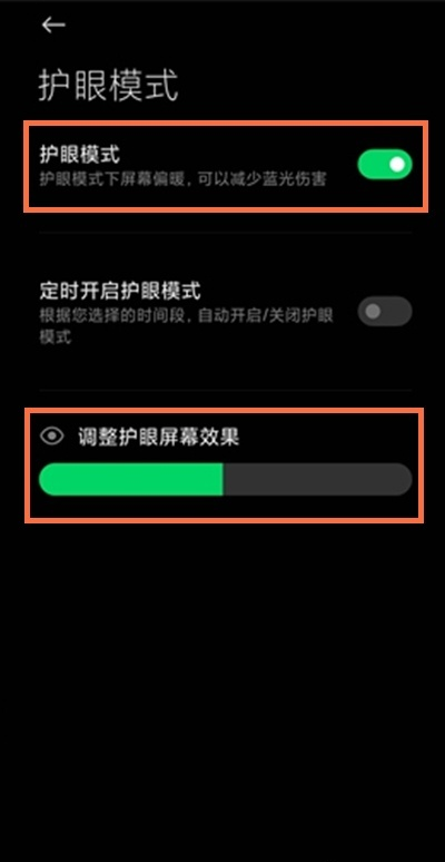 我来分享黑鲨4pro如何开启视力保护功能。