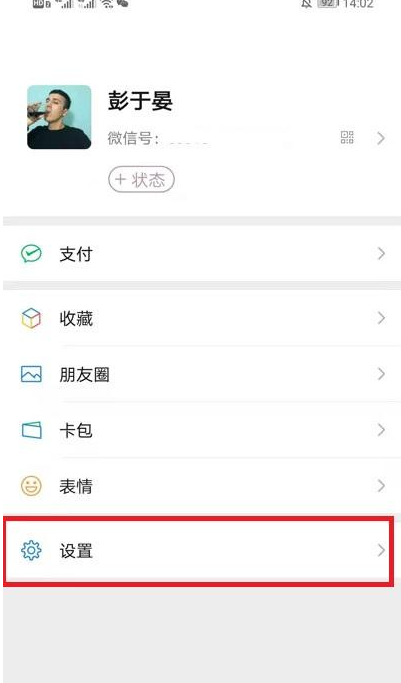我来分享微信8.0如何设置全屏动态背景。