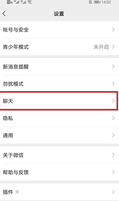 我来分享微信8.0如何设置全屏动态背景。