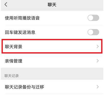 我来分享微信8.0如何设置全屏动态背景。