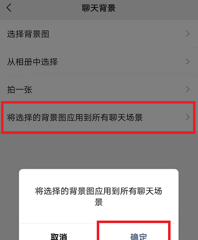 我来分享微信8.0如何设置全屏动态背景。