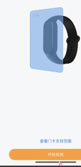 我来分享小米手环6怎么使用NFC。