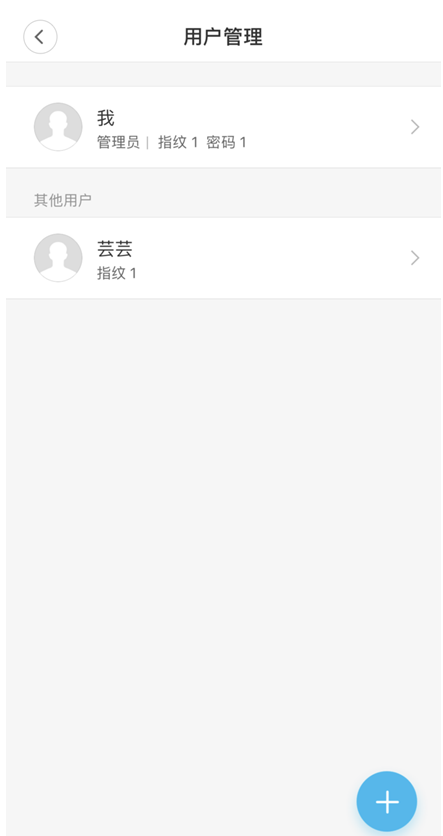我来分享小米门锁怎样修改密码。