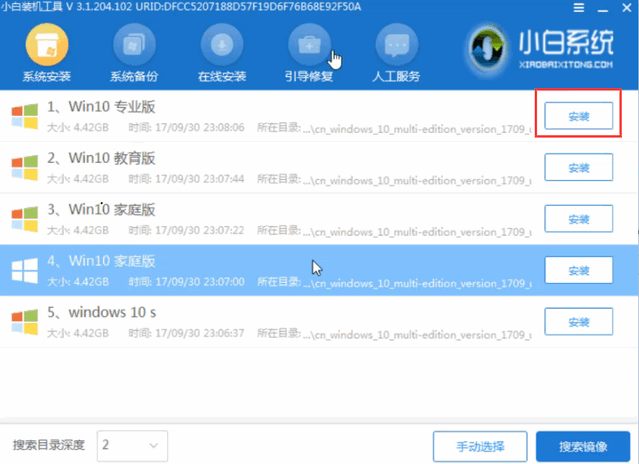 我来分享小白系统重装大师u盘版如何下载。