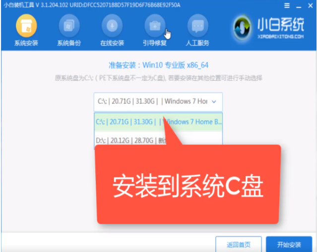 我来分享小白系统重装大师u盘版如何下载。
