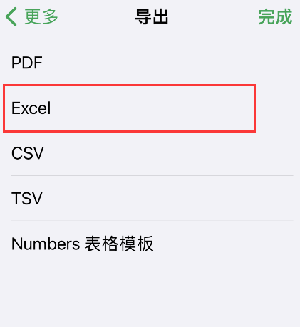 我来分享numbers表格如何导出为excel文件。