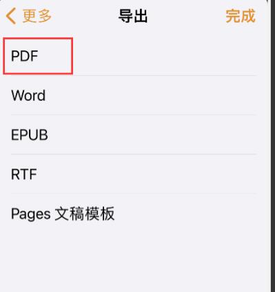 我来分享pages怎样导出为pdf文稿。