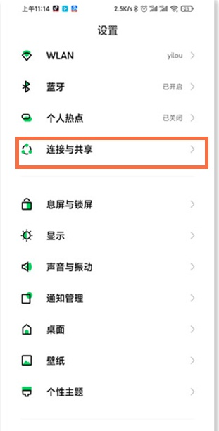我来分享黑鲨4pro如何识别门禁卡。