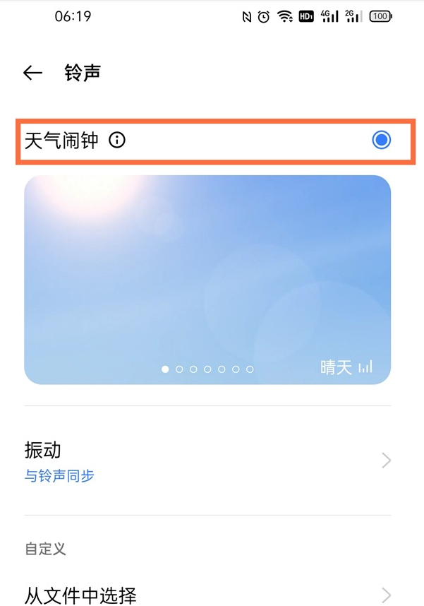 我来分享真我x7pro至尊版怎样听天气播报。